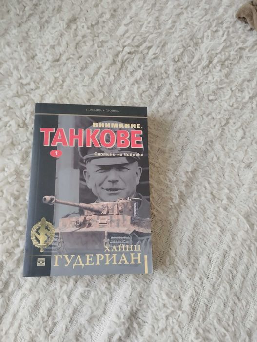 Страхотни книги от жанрове: приключенски, исторически и криминал