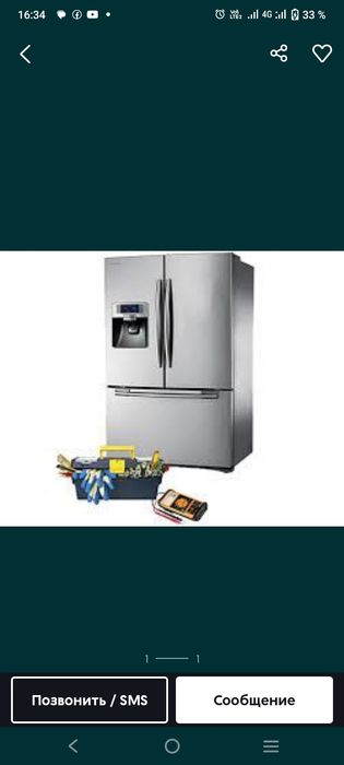 Срочный ремонт холодильников.