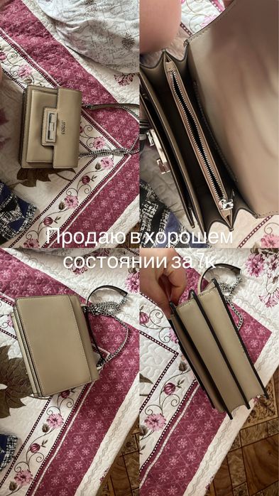 Сумки в хорошем состояние