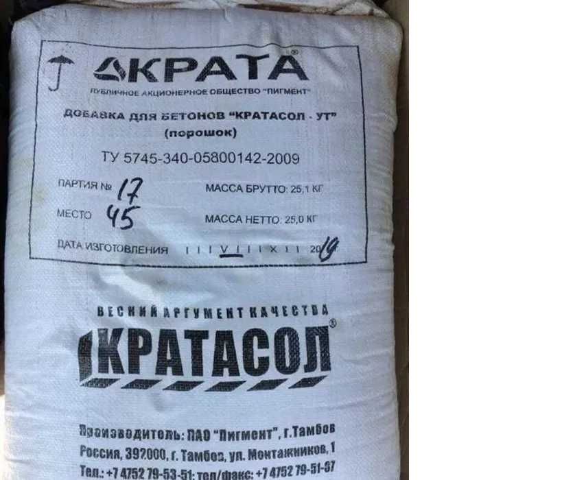 Пластификатор С-3 Красители Пигменты  для бетона ,брусчатки, тартана