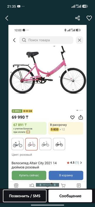 Продам велосипед Stels 410 Altair City