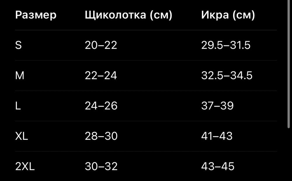 Новые компрессионные чулки XL