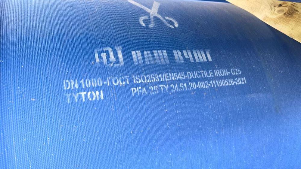 ПРОДАМ трубу ДУ 1000MM, ВЧШГ