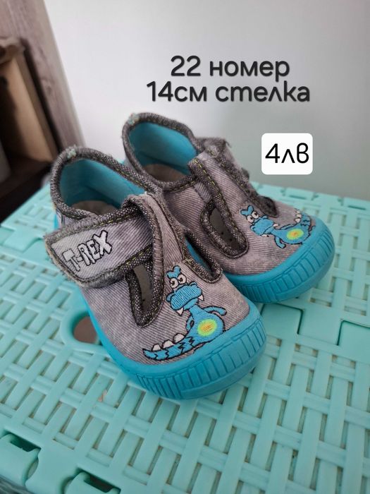 Пантофи за момче (разл видове)