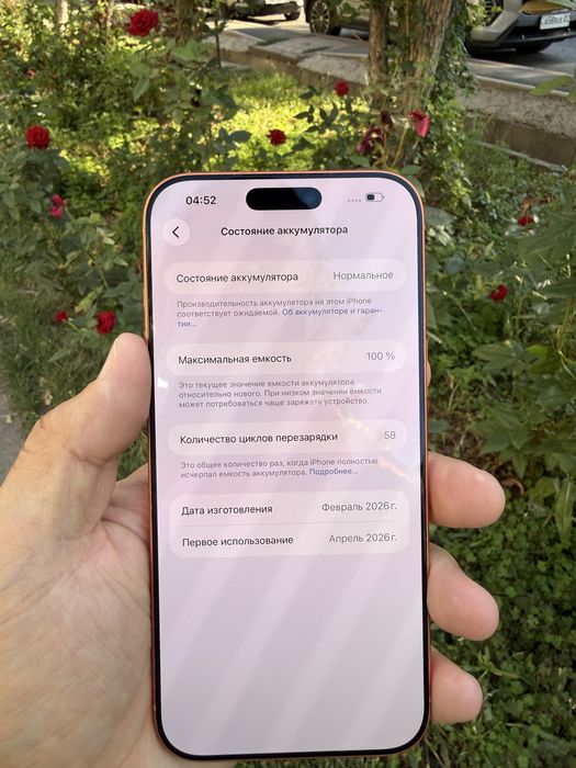 Iphone 17 pro max