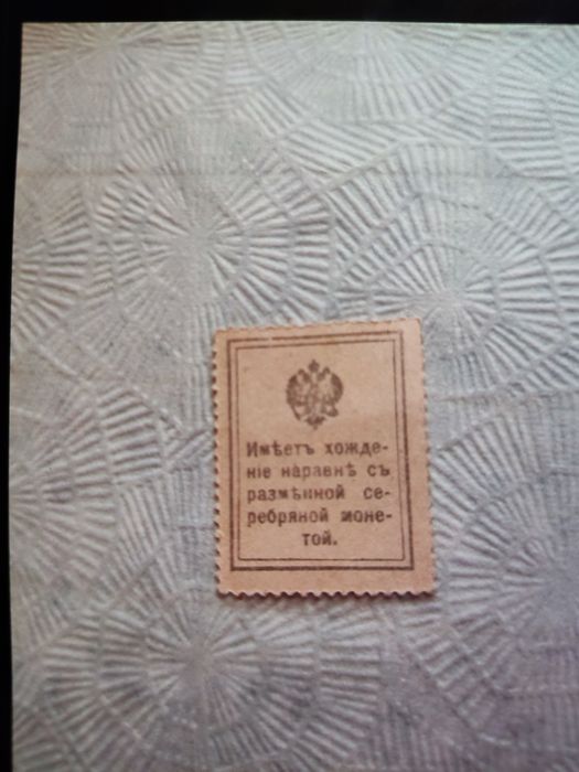 Марка Николая второго