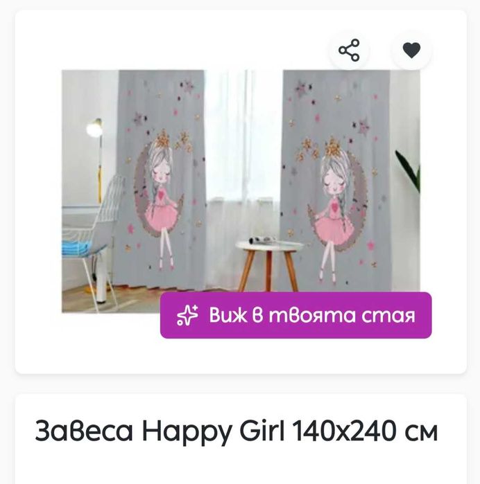 Затъмняващи пердета