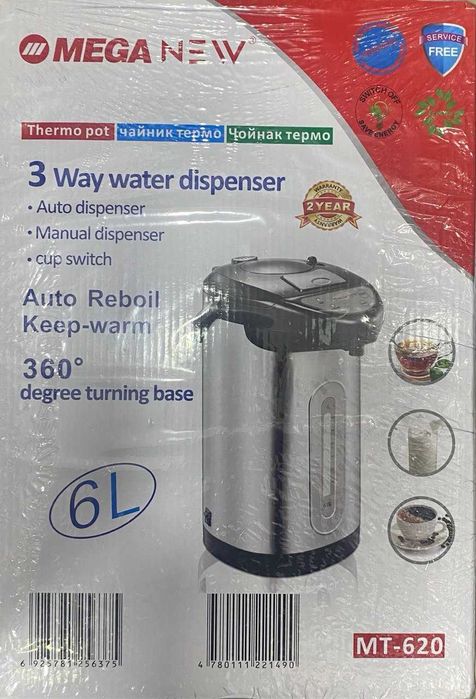 Thermo Pot Emerald 6л