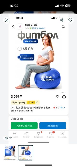 Фитбол беременным и малышам