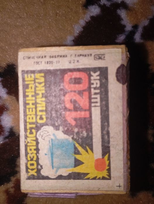 Спички сувенир .