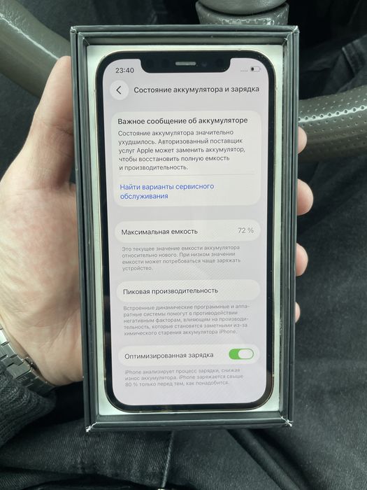 Айфон 12 про идеал