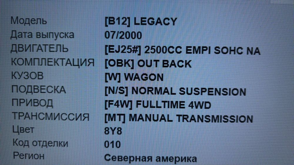 Продам двигатель на Субару