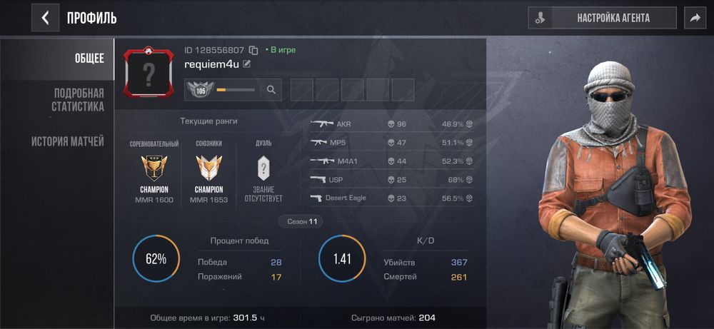 стендофф аккаунт