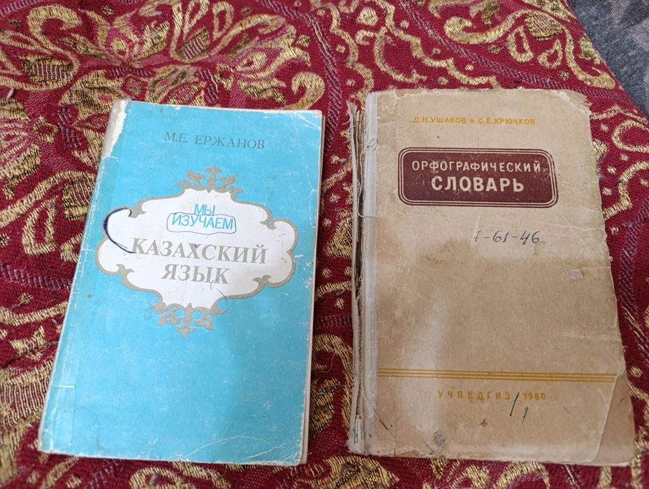 Книги разные.Словари