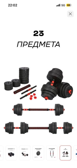 Гантели 30кг для тринеровки