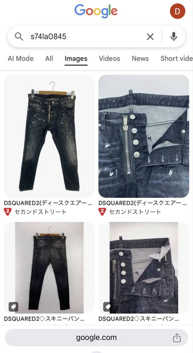 Дънки Dsquared2 S74LA0845
