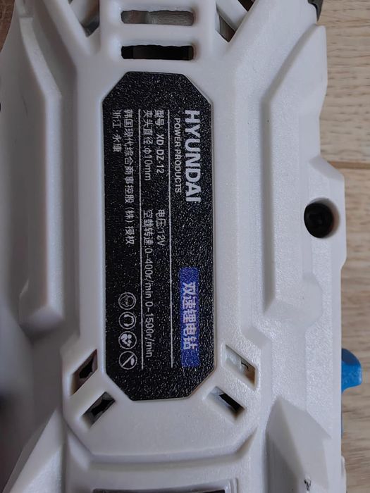 Дрель шуруповерт Hyundai оригинал