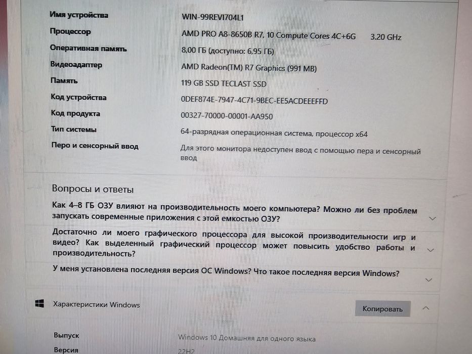 Компьютер для офиса и дома в сборе