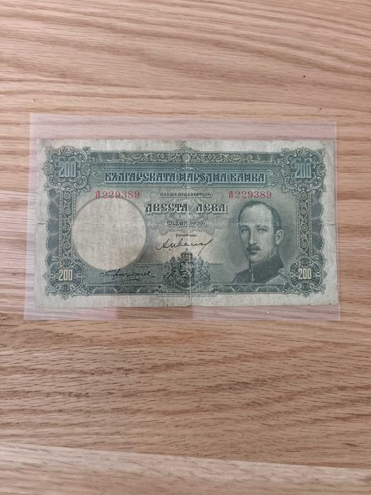 Царски стари български банкноти