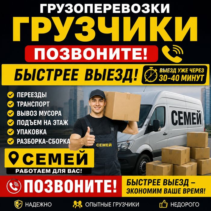 Услуги Грузчиков Компания