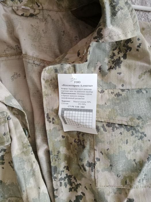 Военная форма для НВП