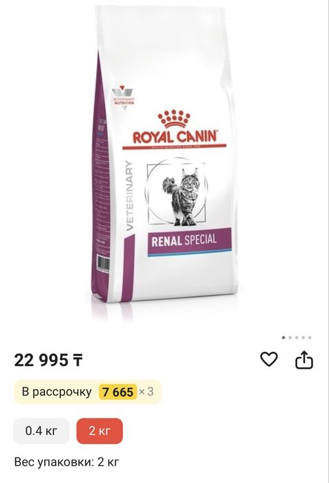 Продам сухой корм для кошек Royal Canin Renal