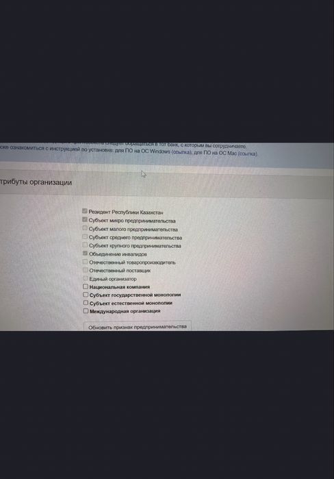 Продам Общество Инвалидов
