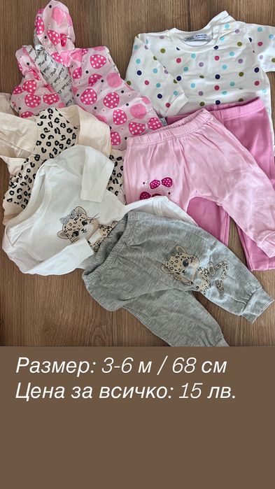 Детски дрехи за момиче