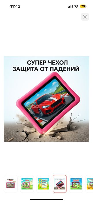 Продам новый детский планшет