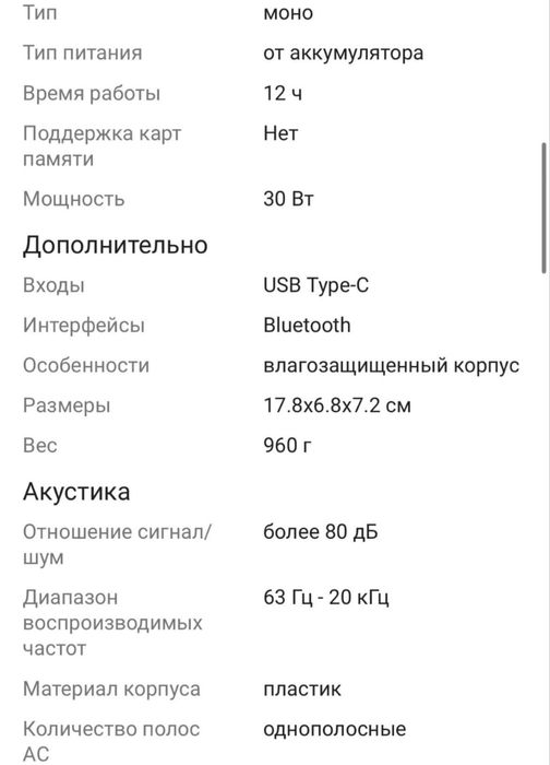 Jbl Flip 6 колонка