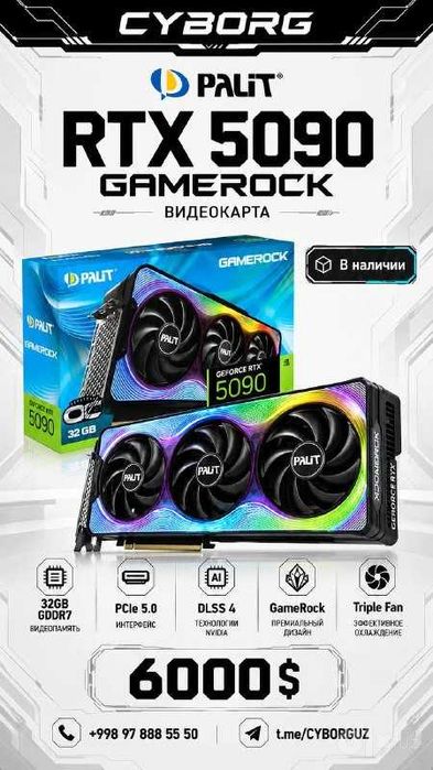 RTX 5090 Palit GameRock