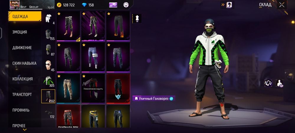 ФФ аккаунт нормьалный