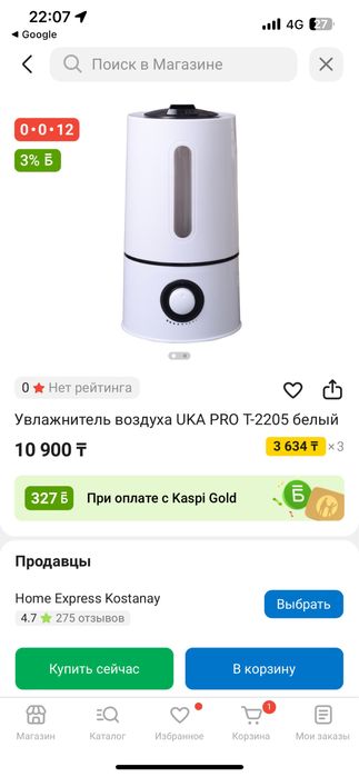Увлажнитель воздуха