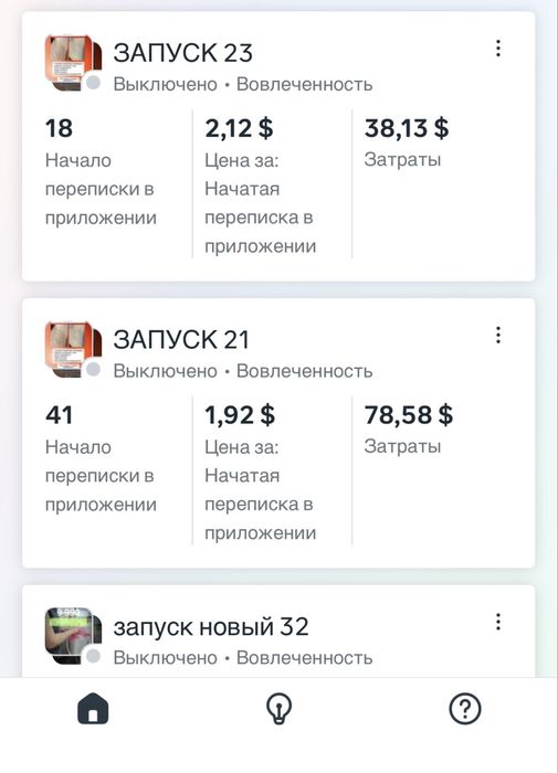 Таргетолог инстаргам