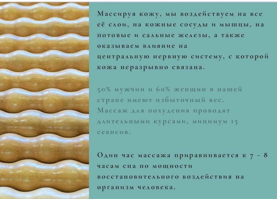 Лимфодренажный тренажер