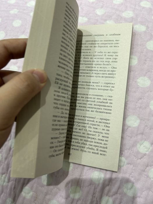 Эмили Бронте «Грозовой перевал»