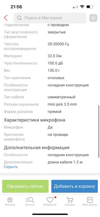 Наушники Hoco W21 серый