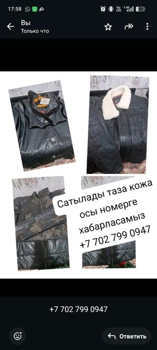 Женские и мужские