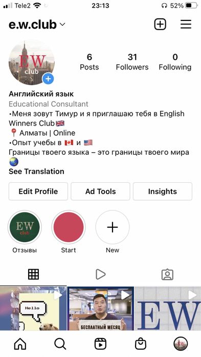 Английский Язык-English Language