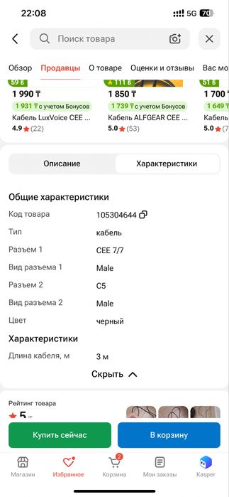 Кабель в отличном состоянии
