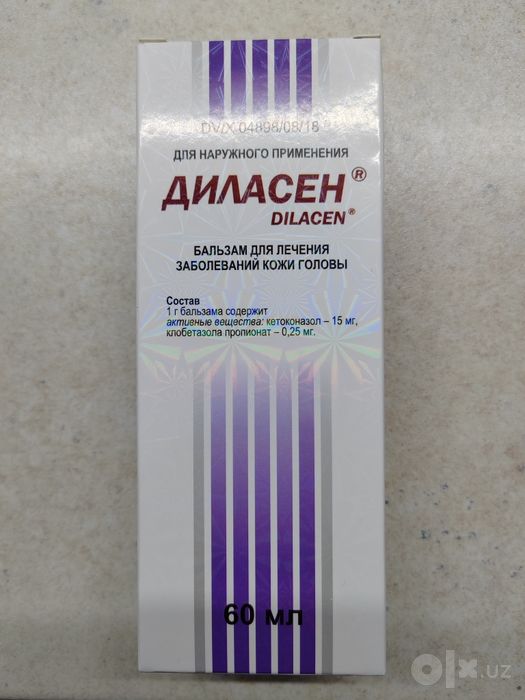 Продаётся Диласен