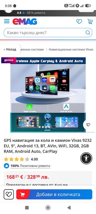 GPS Vivas 9' android