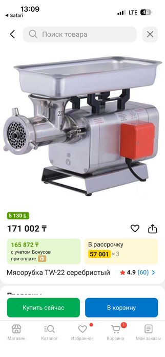 Мясорубка TW-22