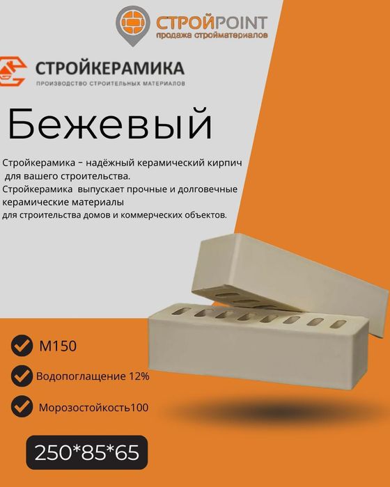 Кирпич клинкерный