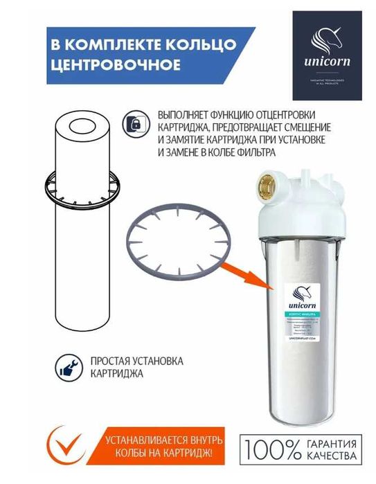 Магистральный фильтр для воды Unicorn KSBP 3/4 TRIO