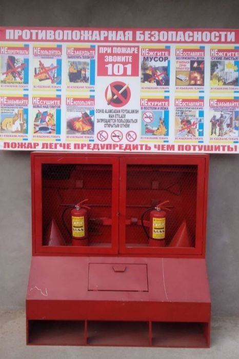 Уличный пожарной шит.