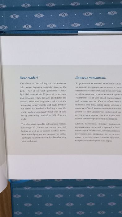 25 лет независимости Узбекистана