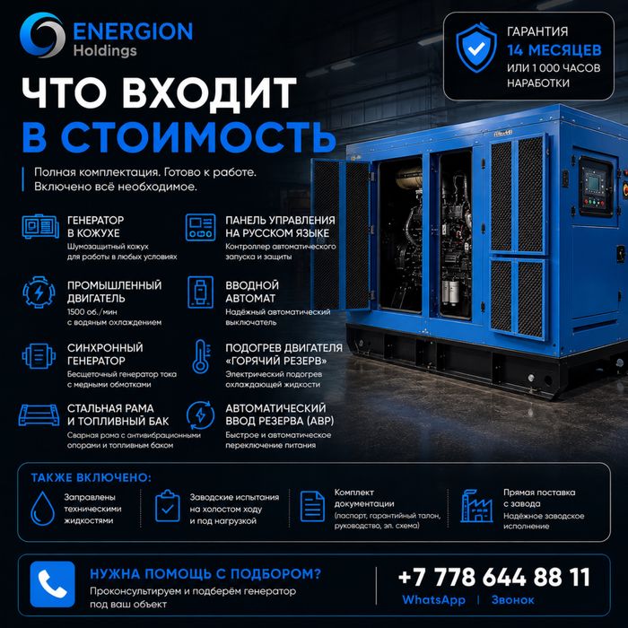 Дизельные генераторы 30-150 кВт