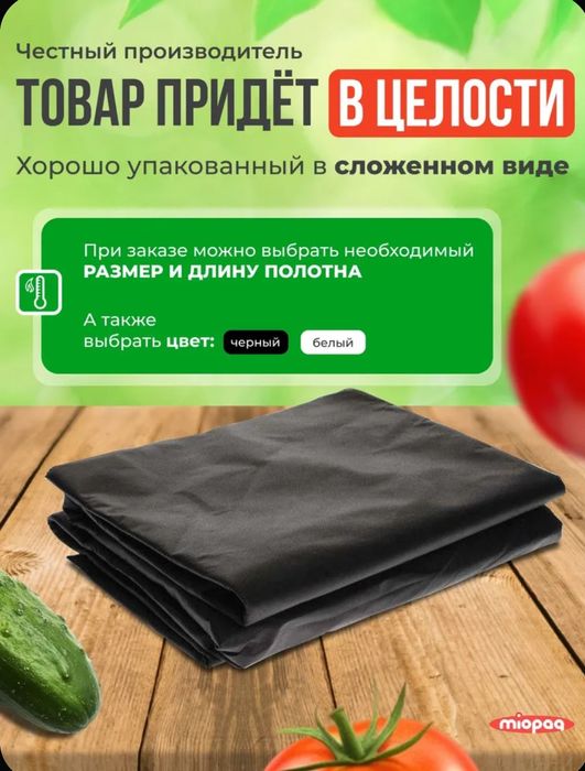 Спанбонд (агроспан, агроткань, агротекстиль) 3.2м черный