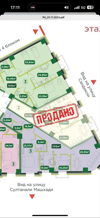 Продаётся 3-комнатная квартира в Parkent Gardens!